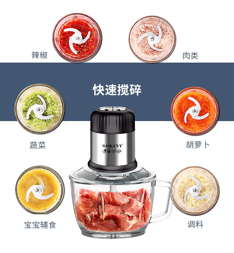 Cross-border SOKANY7025 meat grinder, electric mincing, vegetable mincing, dumpling and meatball mincing machine, Amazon foreign trade pic 5