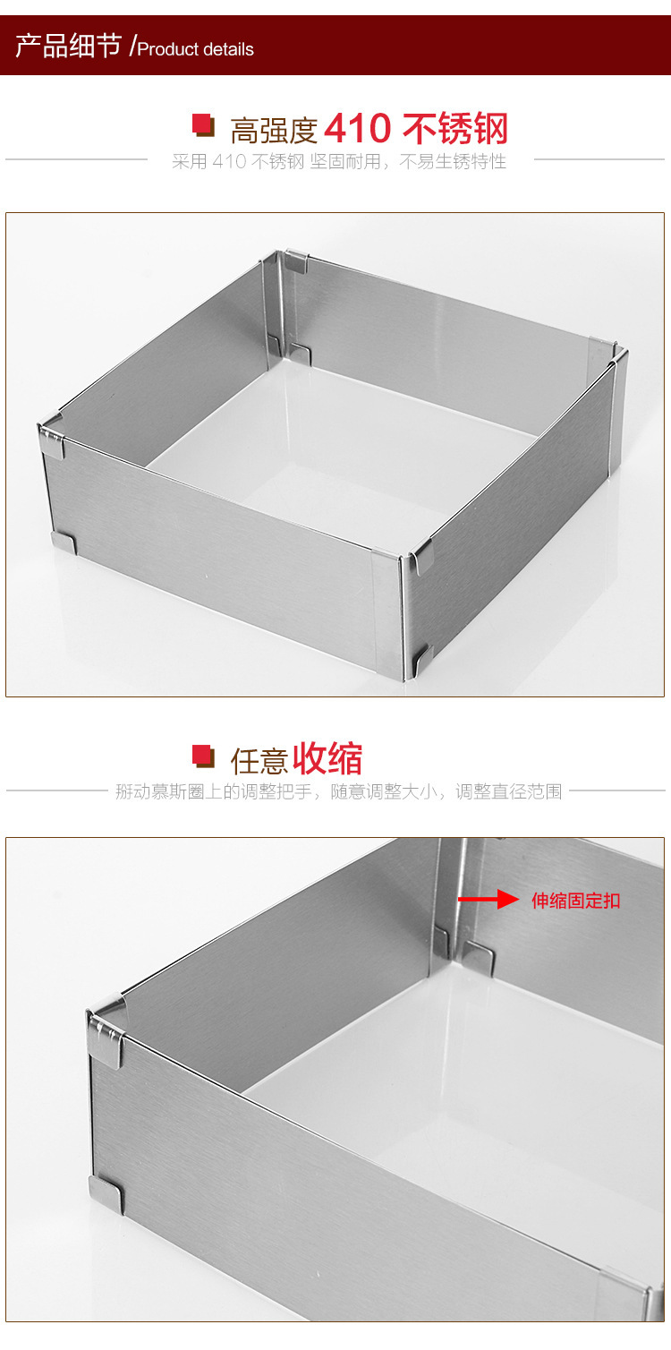 蛋糕模不锈钢方形慕斯圈可调节伸缩蛋糕模具烘焙用品烘培DIY工具详情5
