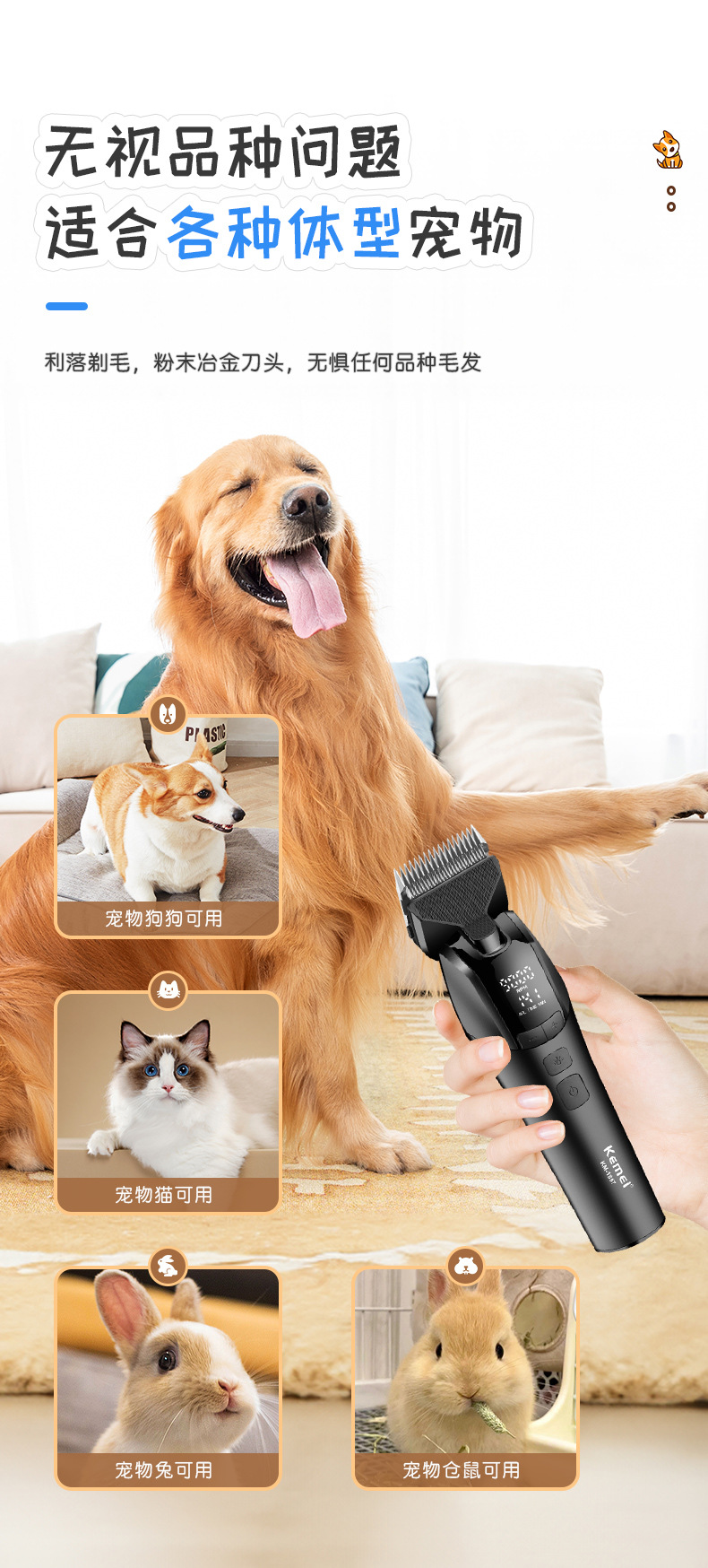 科美/KEMEI新款粉末冶金刀头电推子理发剪大功率专业宠物理发器KM-1857详情3