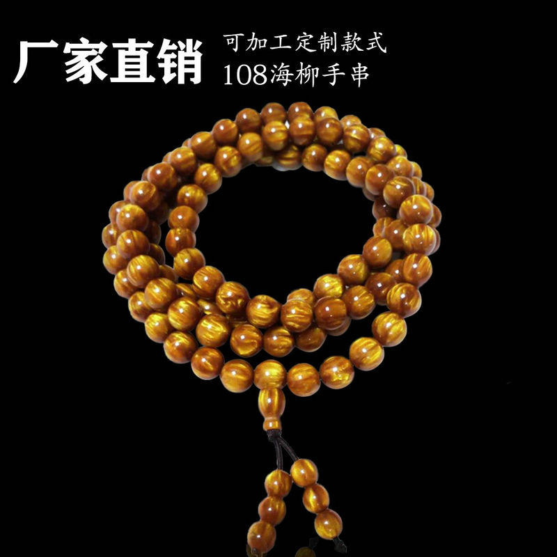 Factory direct sales of resin imitation sea willow 108-piece three-loop bracelet suitable for both men and women, natural style sea Willow 108 Buddhist prayer beads bracelet pic 22