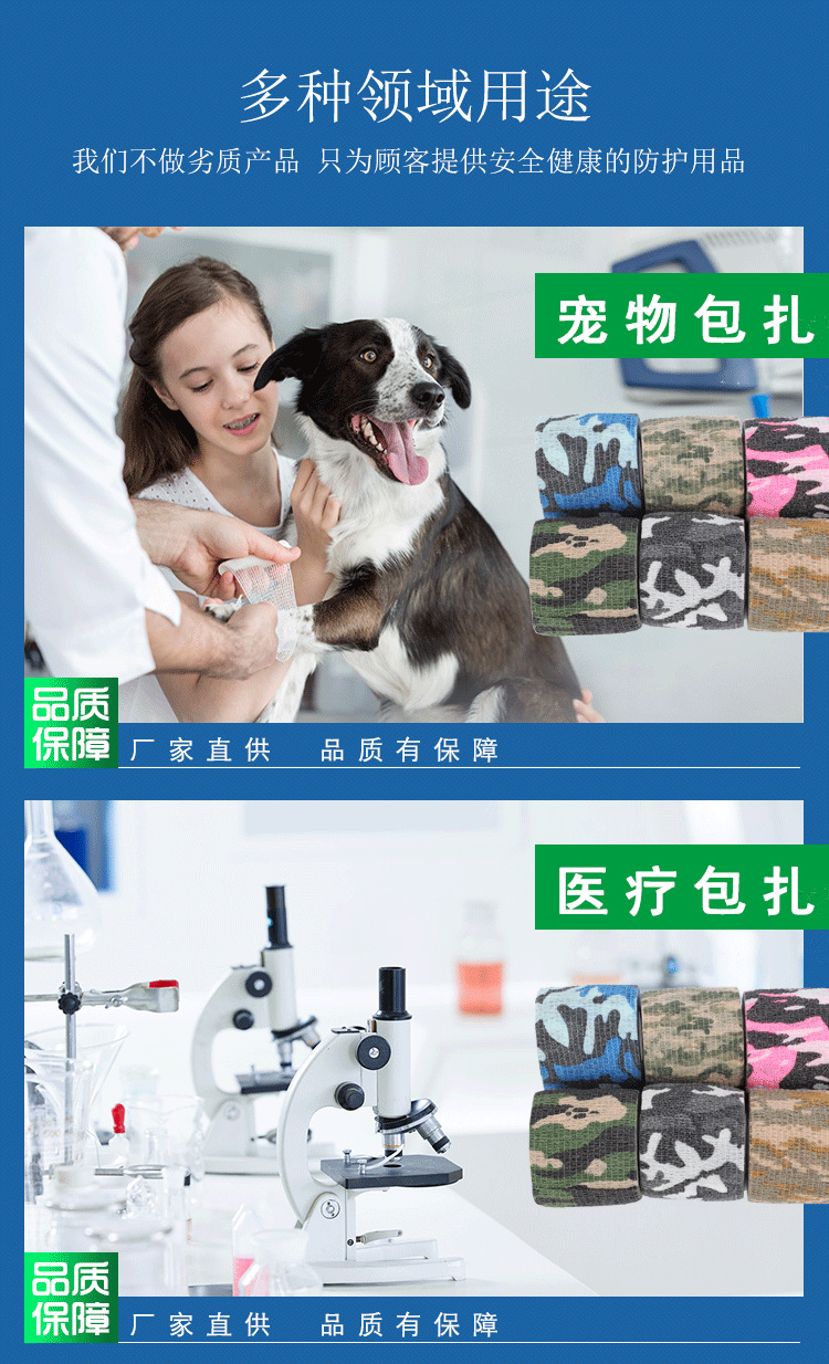 The camouflage self-adhesive bandage factory sells outdoor CS sports bandages, ankle guards, and camouflage non-woven fabric elastic bandages pic 21