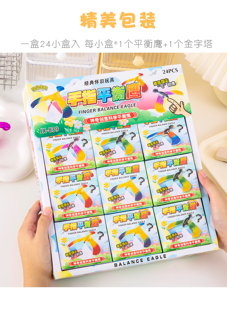 平衡鹰重力鸟创意儿童礼物经典80怀旧平衡鸟创意小学生玩具批发详情8
