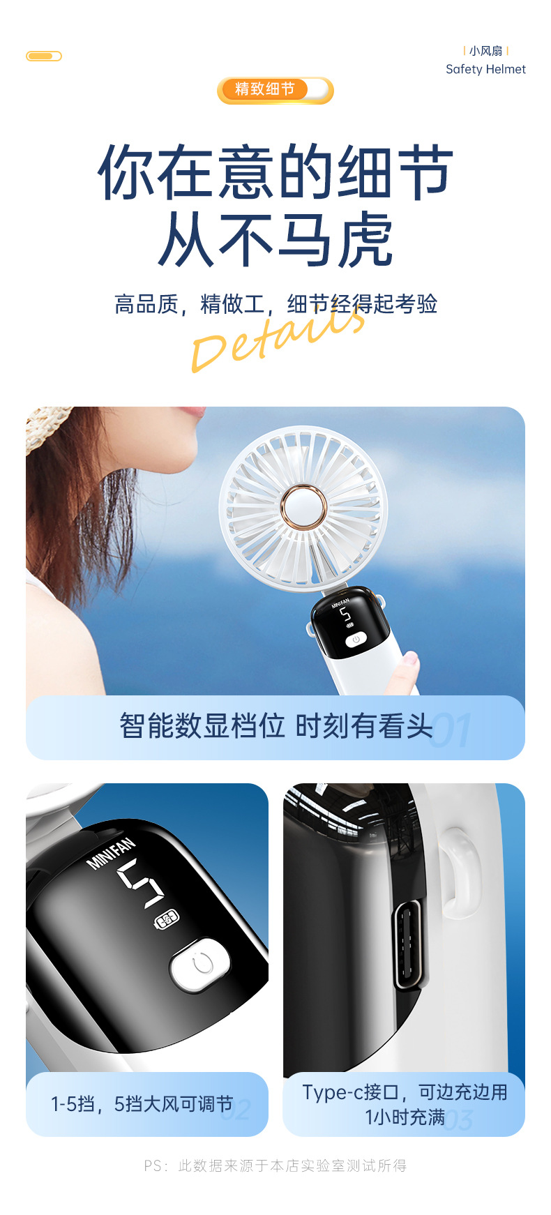 手持风扇迷你便携式折叠小风扇数显usb充电桌面小电风扇跨境批发详情21