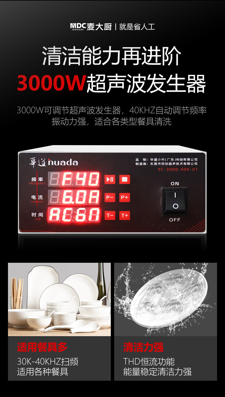 超声波洗碗机商用小型饭店餐厅用食堂全自动大型洗菜洗虾机详情6