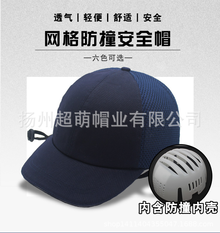 单款安全帽链接-网格_01.jpg