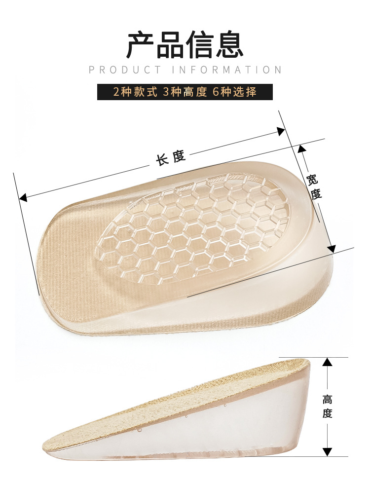 Inner height-increasing insoles, silicone socks, inner invisible height-increasing heel pads, half pads, anti-friction and shock-absorbing heel height-increasing insoles pic 11