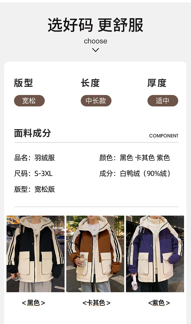 90%白鸭绒羽绒服男高品质新款外套男情侣加厚保暖宽松休闲服男装详情9