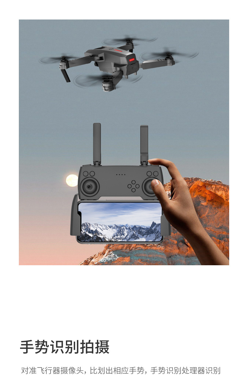 P05避障感应4K高清航拍四轴防撞飞行器远程遥控折叠定高双摄无人机详情9