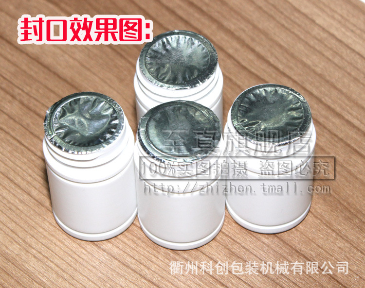 电磁感应封口机/瓶盖封口机/铝箔封口/药瓶封口铝箔圆形封口器详情14