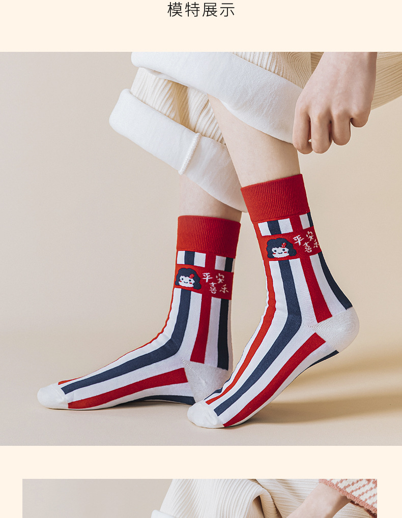 Cute ball-shaped New Year socks for the zodiac year, cartoon-printed mid-calf socks for good luck and prosperity, red couple breathable cotton socks pic 10