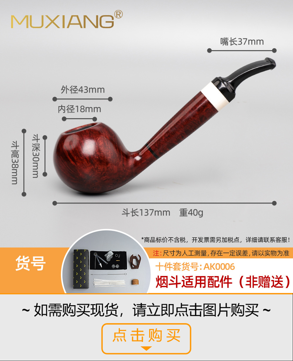 木香厂家专供石楠木烟斗手工石楠根瘤烟斗自由式实木烟斗定制加工详情54