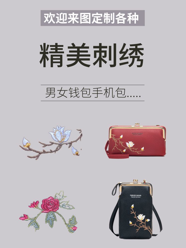 2023新款刺绣小众包包女夏时尚迷你手机包斜挎潮女士钱包长款批发详情17