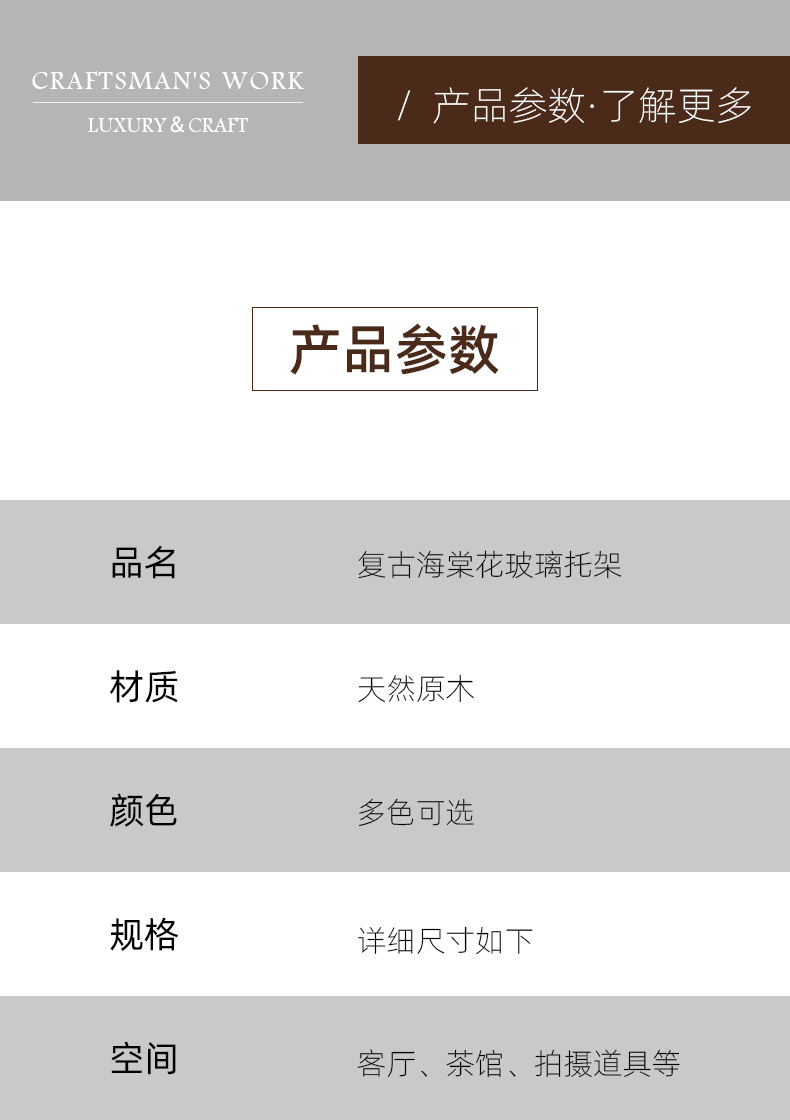 跨境款海棠压花玻璃托盘胡桃色水果点心收纳盘长方形摆件点心茶盘详情3