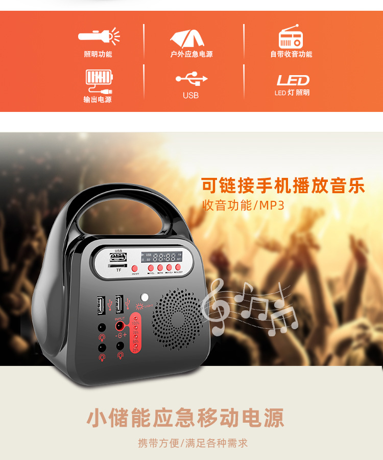 Outdoor portable energy storage lighting fixtures, outdoor lighting MP3, Bluetooth function, solar charging pic 2