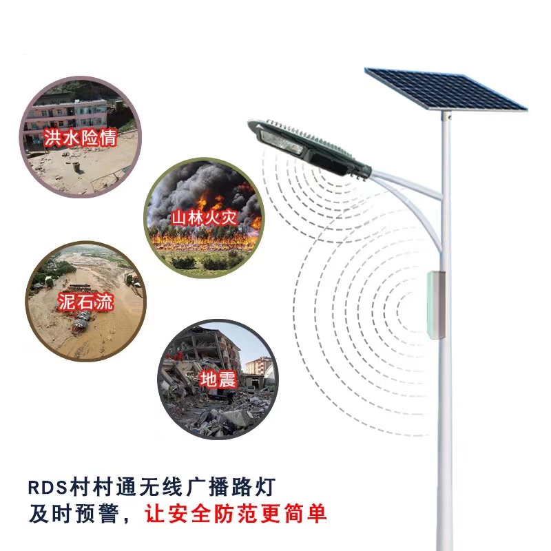 Solar street lamps, RDS public wireless broadcasting, village-to-village street lamps, new rural LED waterproofing pic 3