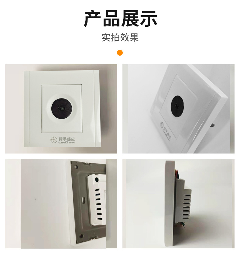 86-type hand-scan sensor switch, intelligent infrared human body sensor switch, intelligent panel, hand waving without contact, 220V pic 10