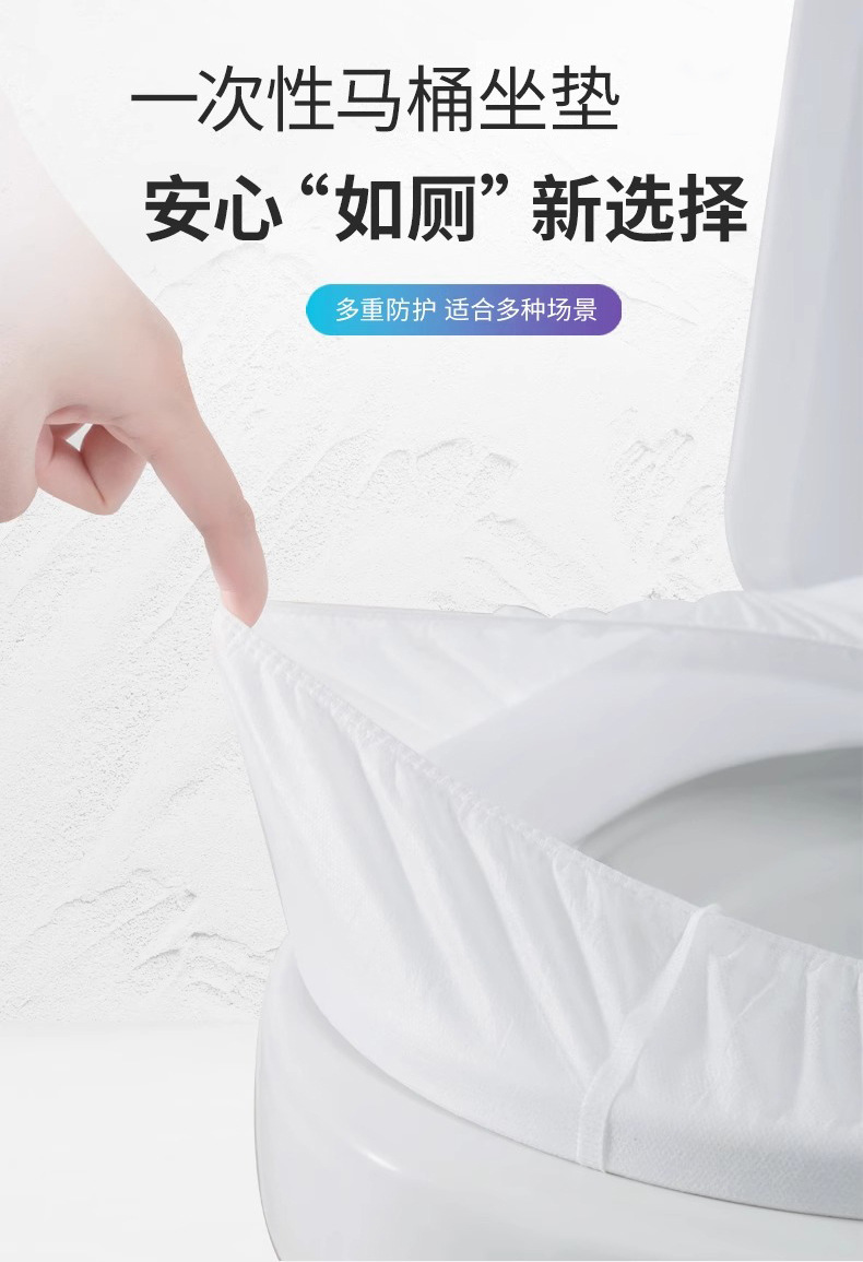一次性马桶垫坐垫套便携防水孕产妇家用马桶圈贴酒店旅行专用批发详情2