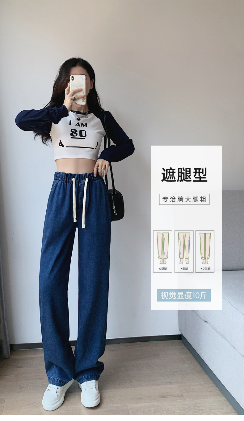 【天丝牛仔裤】2024春夏新款莱赛尔天丝棉牛仔直筒阔腿休闲女裤子详情19