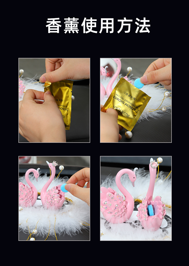 汽车摆件镶钻天鹅情侣高档香水座车载车内饰品女神款网红女士装饰详情12