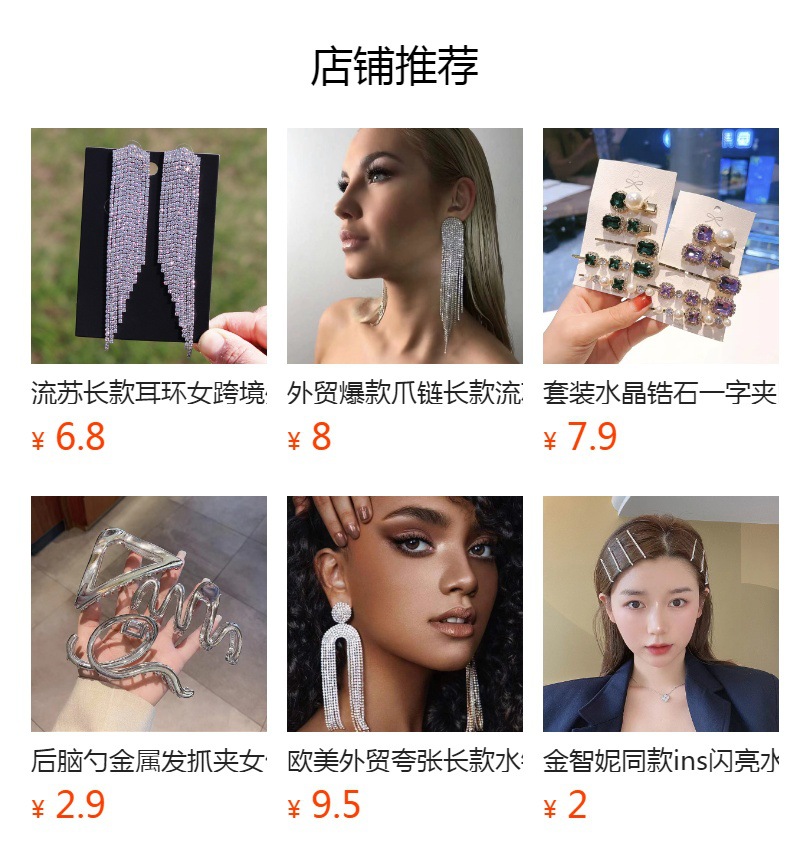 超闪爪链长款流苏耳环女欧美夸张几何形镶钻耳饰跨境货源环保饰品详情7