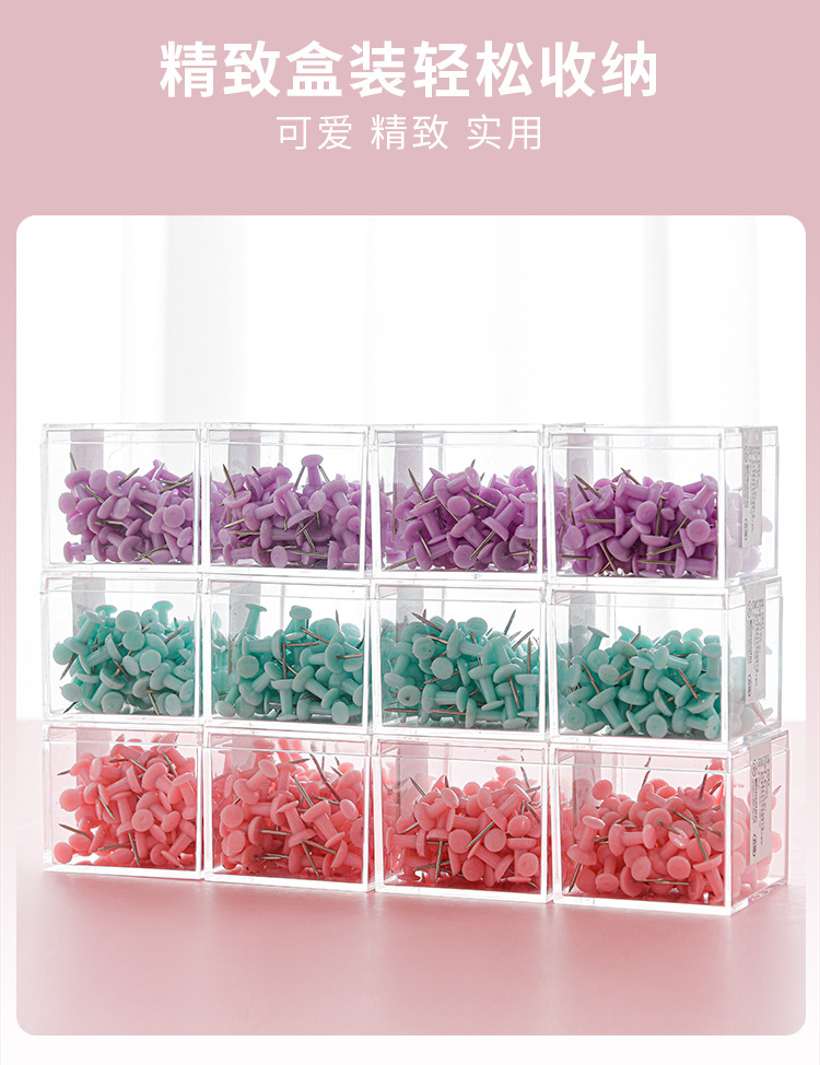 马卡龙色工字钉_05.jpg