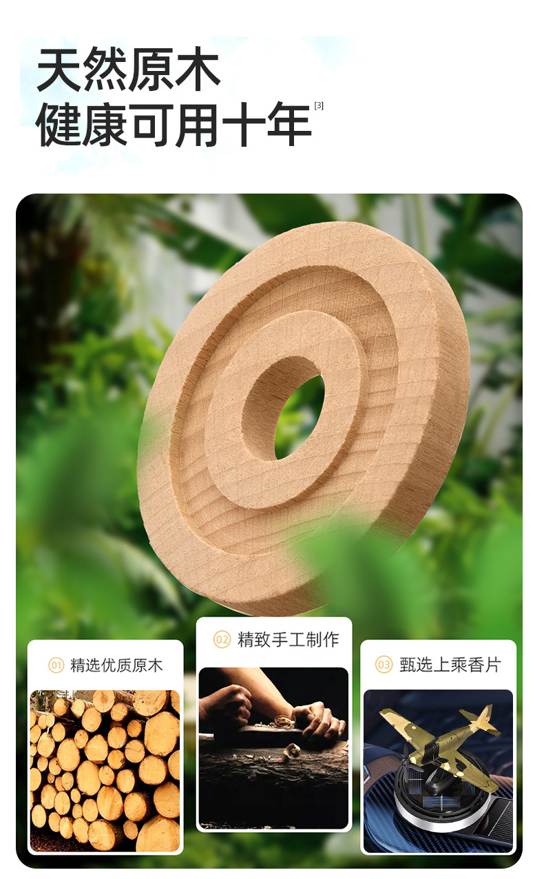 太阳能飞机P51野马车载香薰遇光旋转散香除味个性汽车用品摆件厂详情6