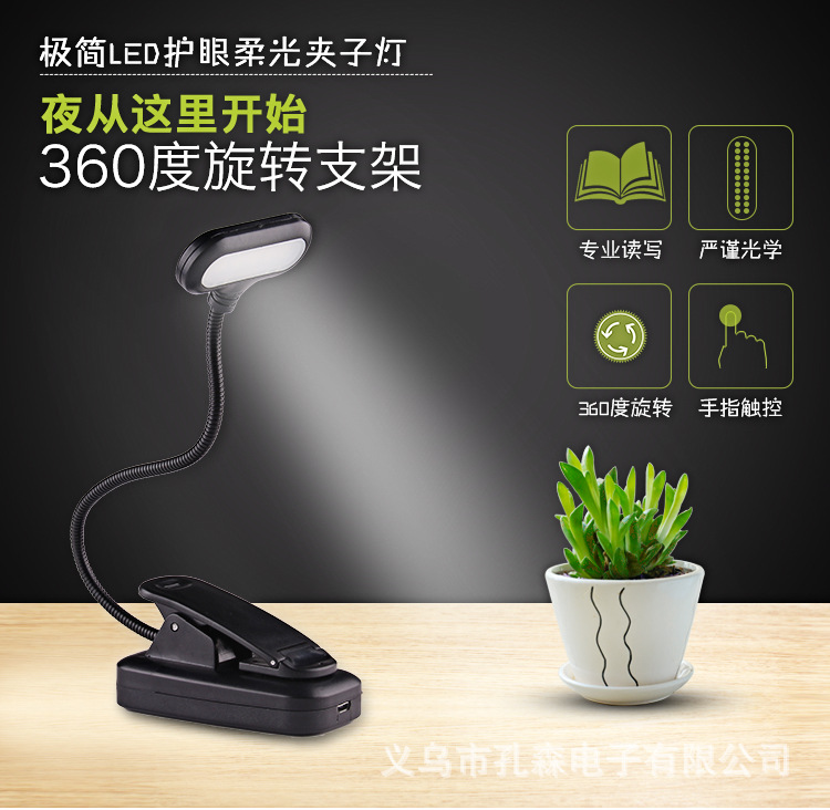 Desk lamp, bedroom study, creative clip lamp, student eye protection, bedside reading desk lamp, dormitory USB small desk lamp pic 2