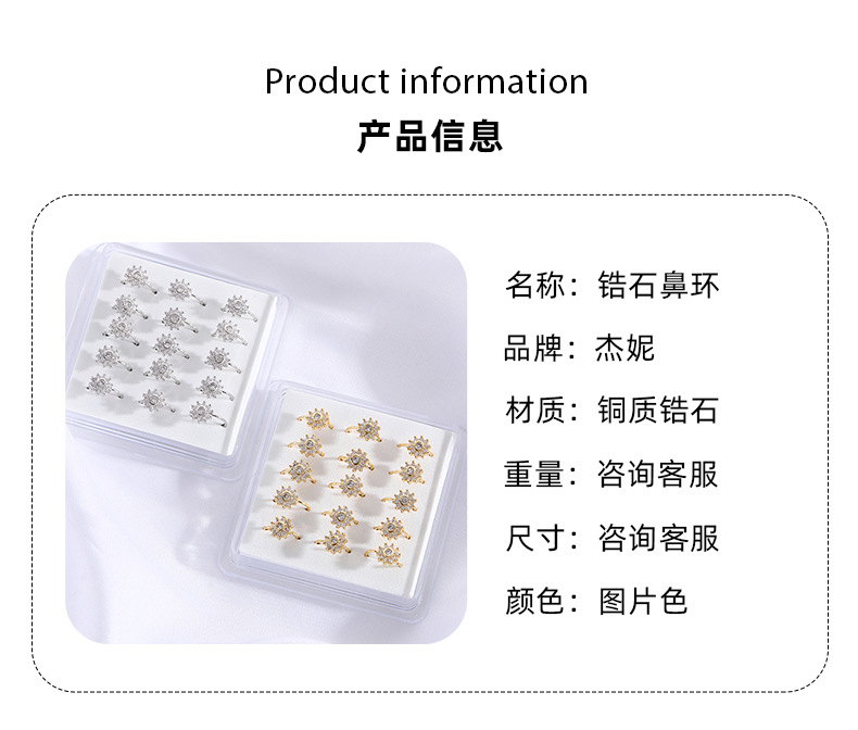 创意太阳花开口免打孔鼻圈时尚个性皓石穿刺饰品高级感饰品配件女详情5