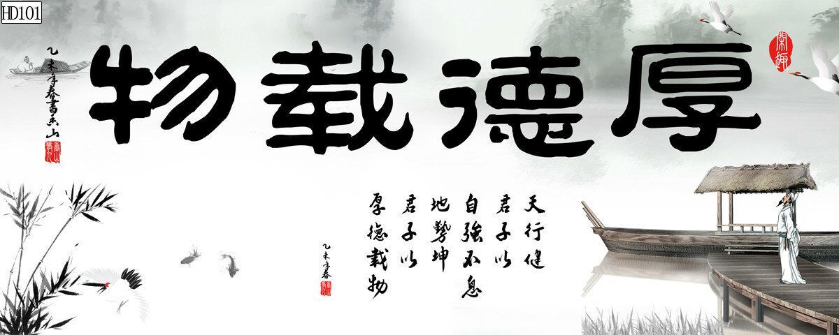 水族鱼缸背景画海纳百川花开富贵厚德载物风生水起PVC自粘贴福画详情12