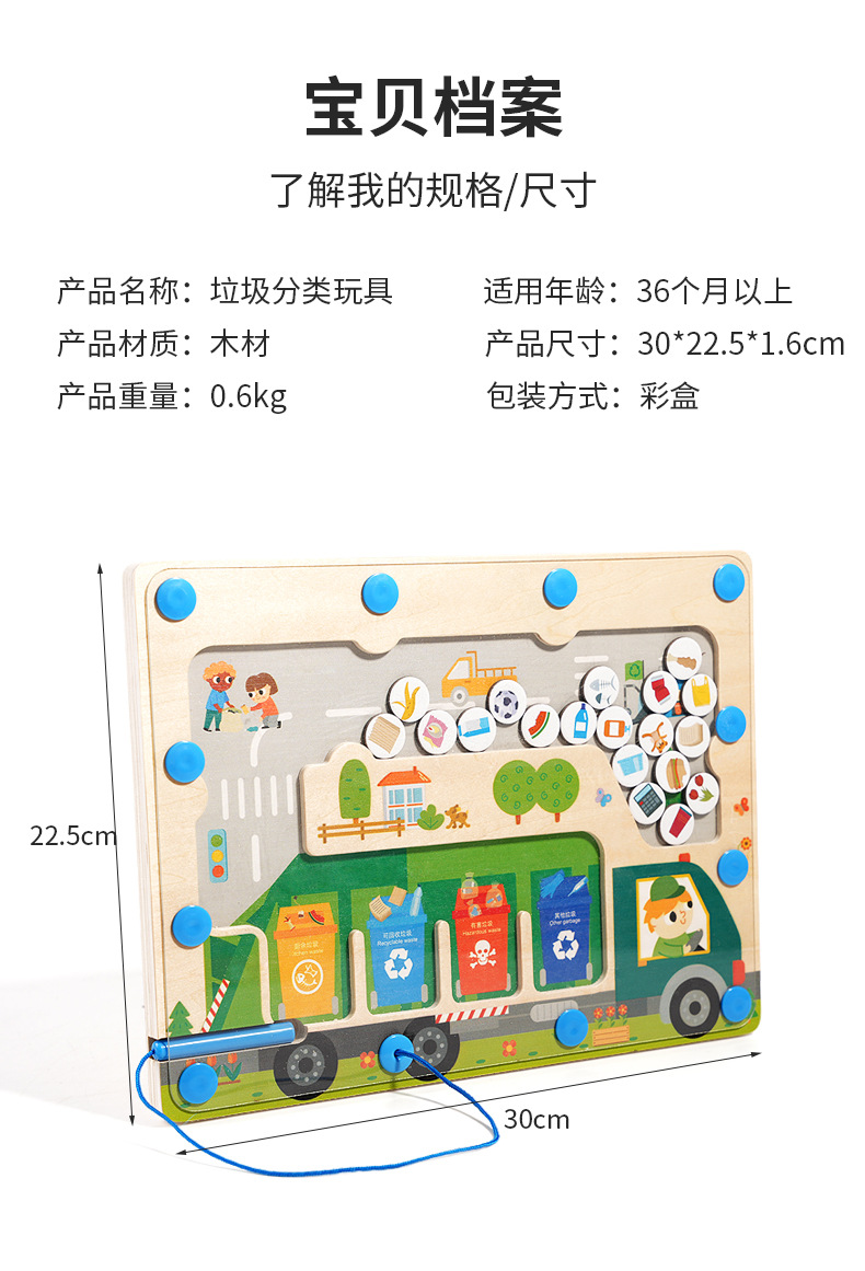 宝宝磁力颜色分类计数板儿童早教磁性运笔走位迷宫幼儿园益智玩具详情21