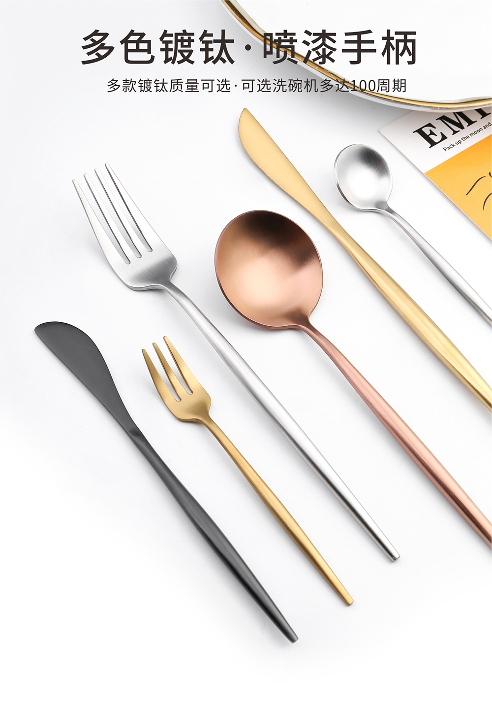 304葡萄牙餐具不锈钢刀叉勺筷套装餐刀茶勺咖啡勺甜品叉子详情2