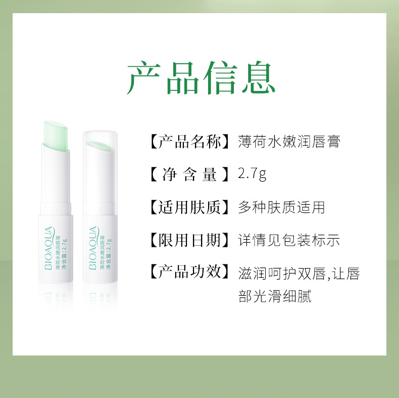 Boquanya Honey Plant Lip Balm Colorless, reduces lip lines, moisturizes and hydrates, and is a hair replacement lip balm pic 30