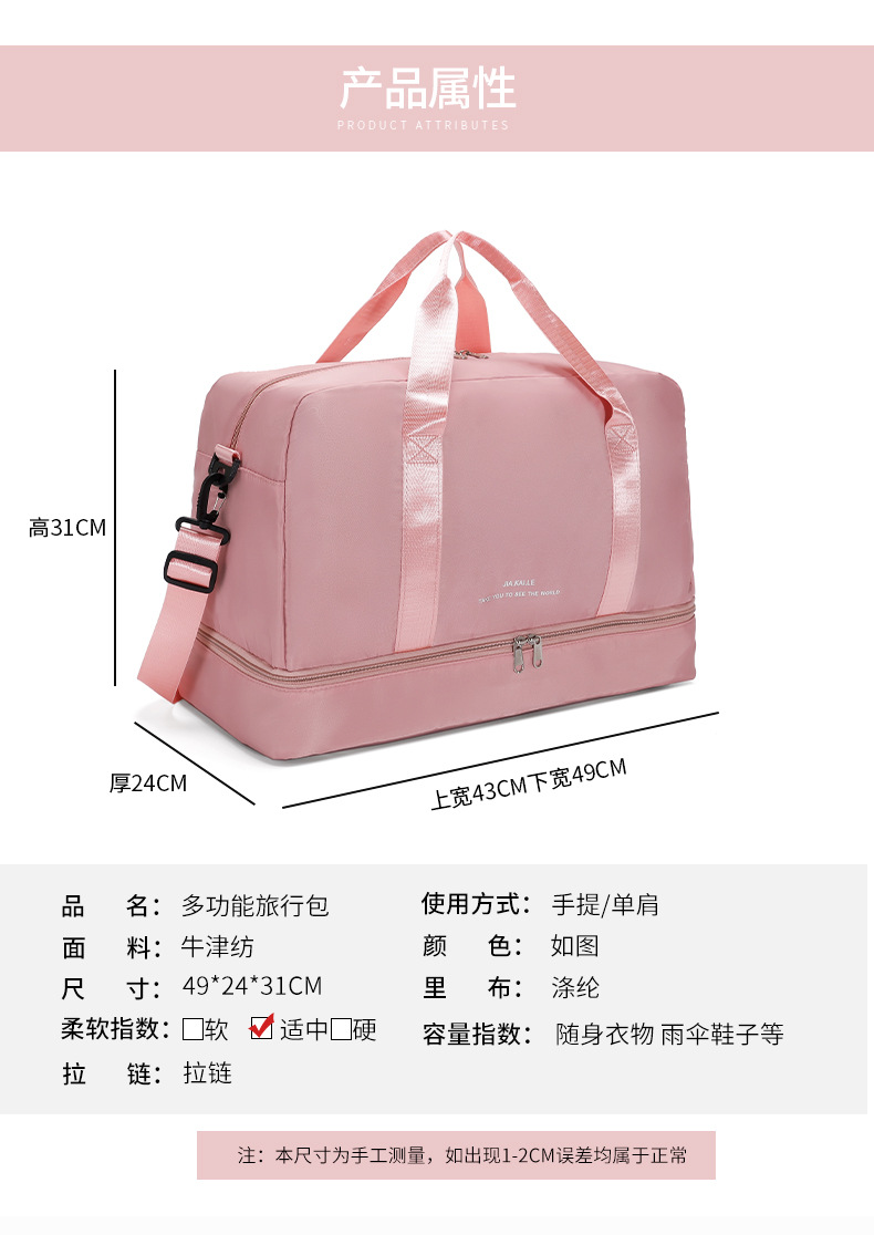 大容量短途轻便手提行李袋出差旅行包运动健身包男干湿分离斜挎包详情7
