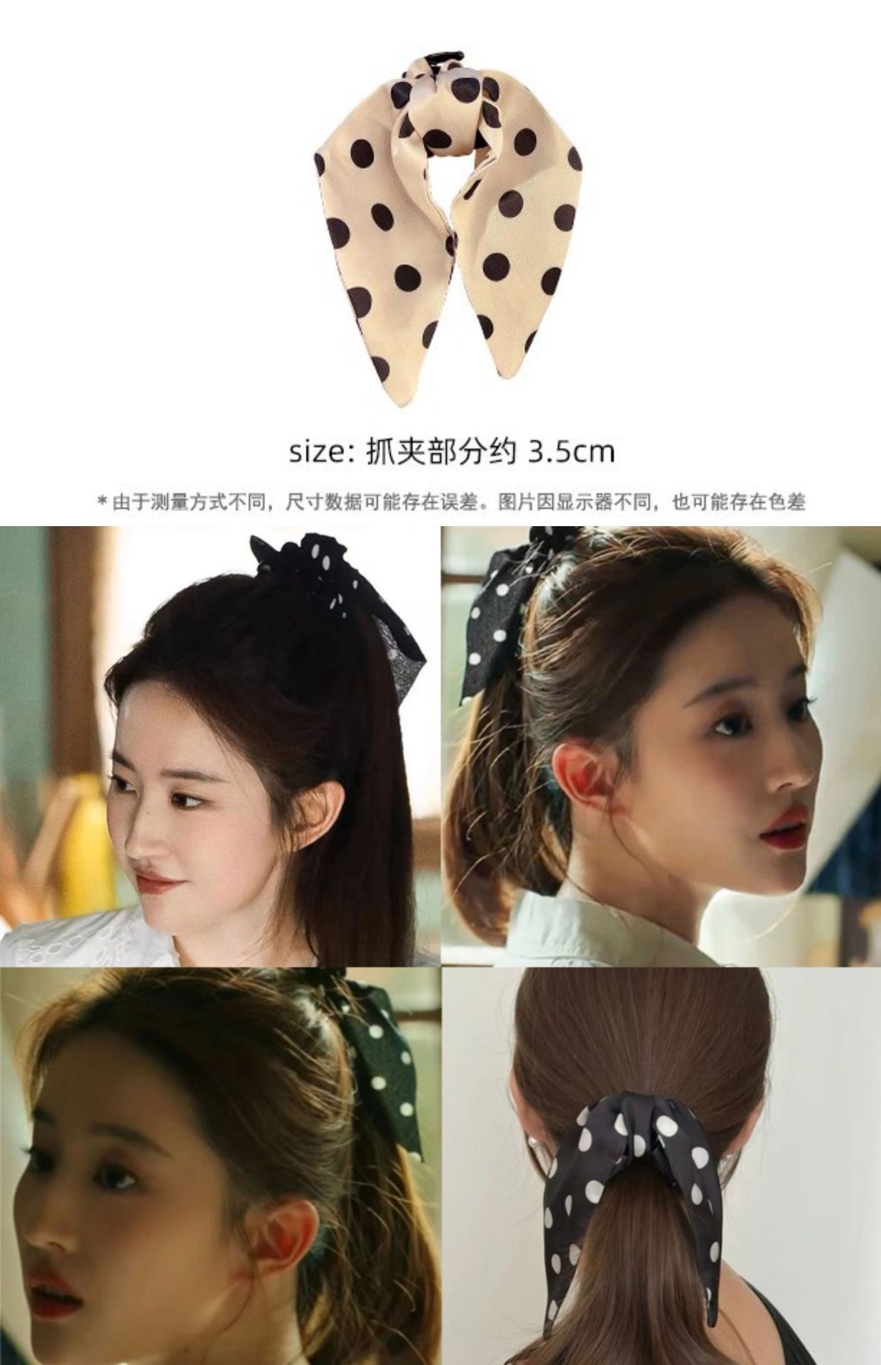 玫瑰的故事刘亦菲黄亦玫同款波点抓夹女高级感后脑勺马尾半扎发夹详情4