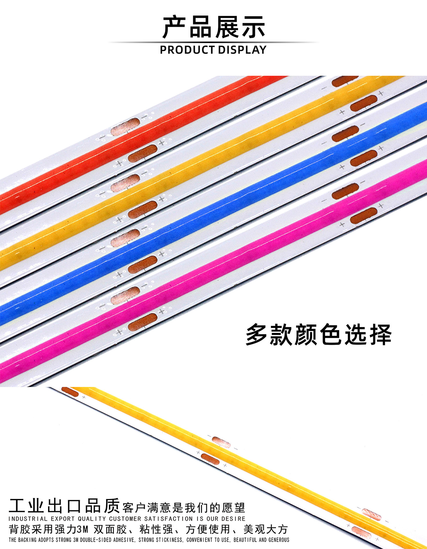 led灯带低压cob自粘室内双色智能展示柜软灯带幻彩户外线性灯防水详情11