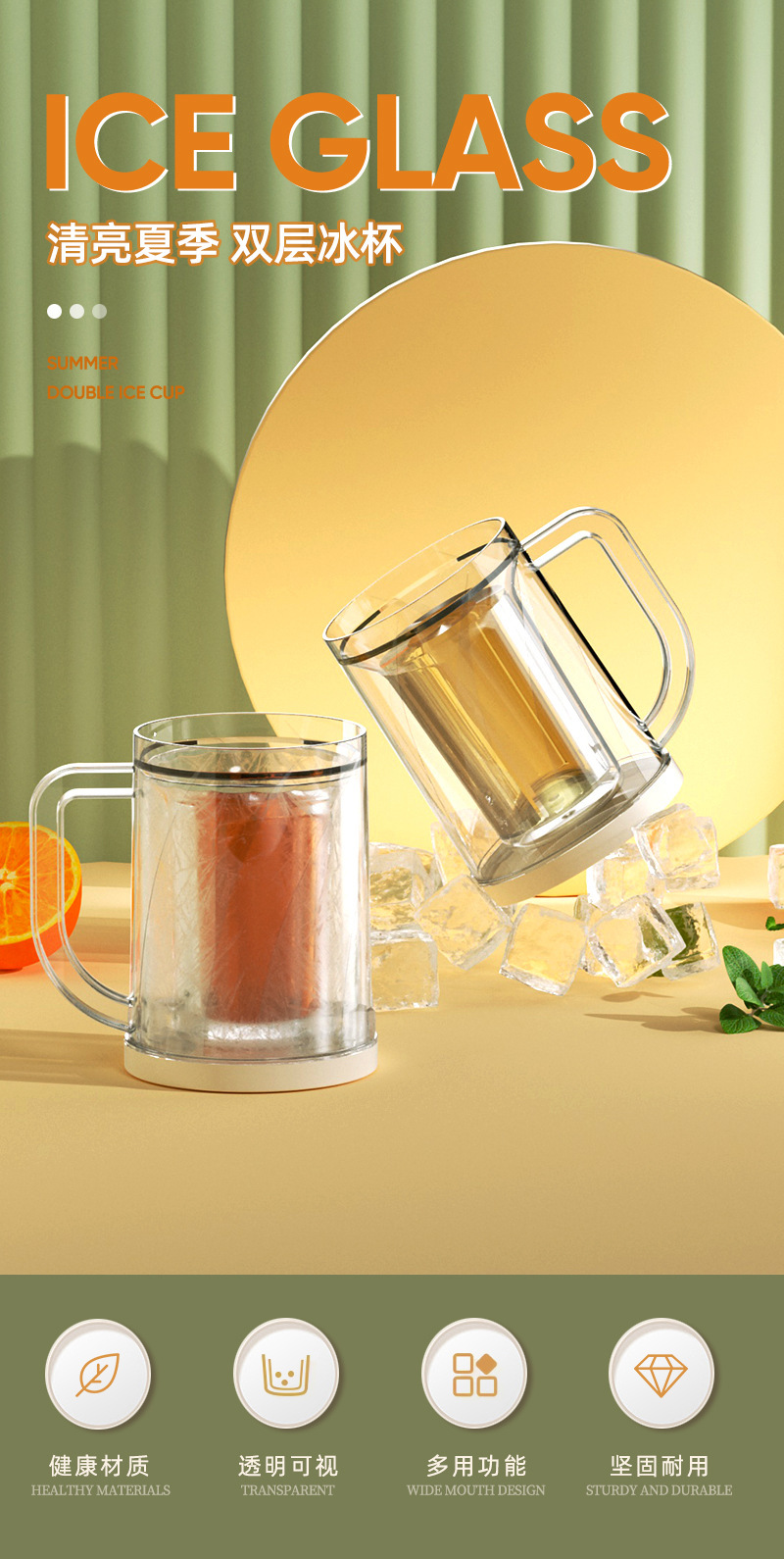 冰杯啤酒杯新品可推凉水壶冷饮冰壶冰镇杯大容量夏季饮料冷水壶详情1