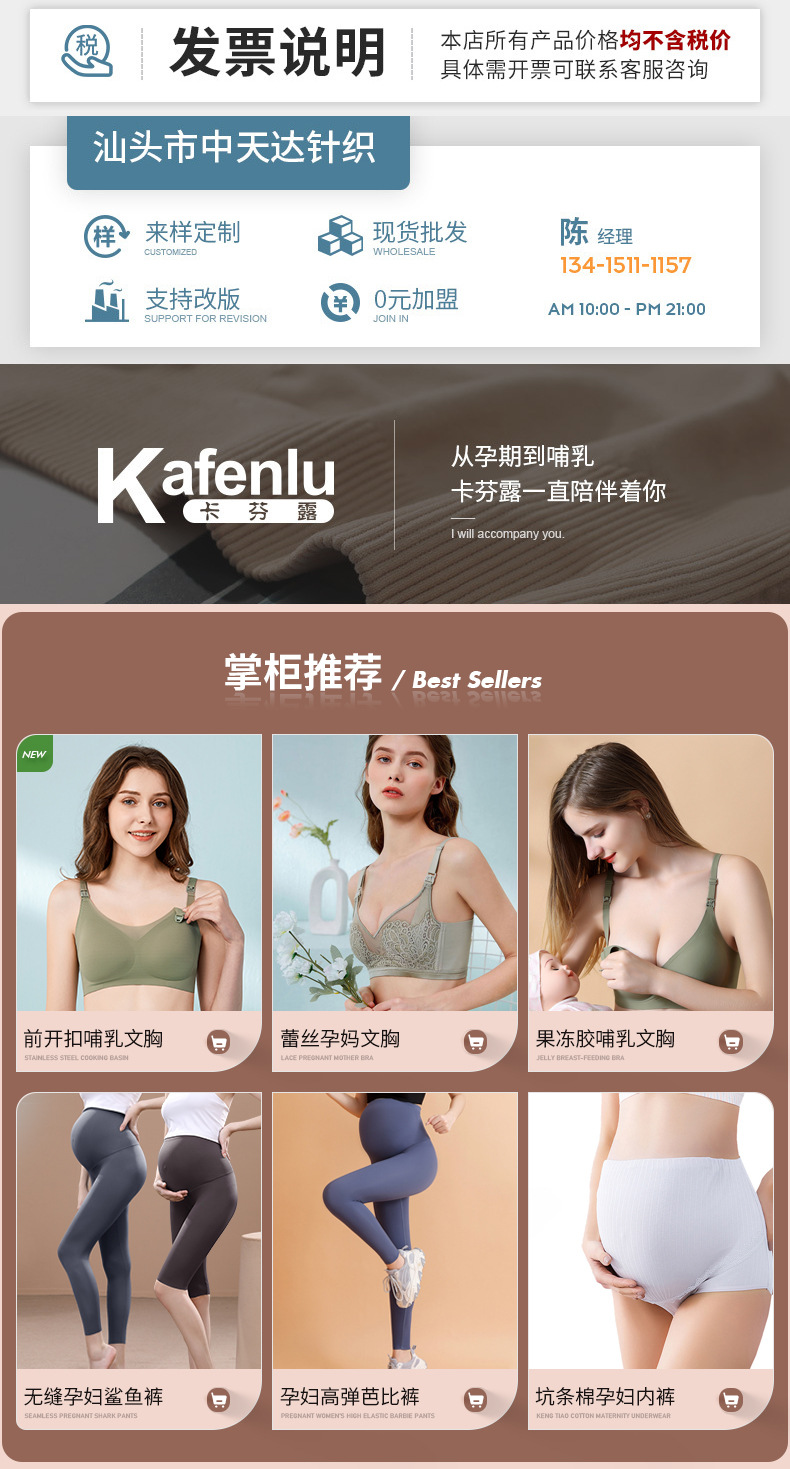 卡芬露孕妇妈妈哺乳文胸前开扣母乳喂养内衣无钢圈聚拢胸罩详情1