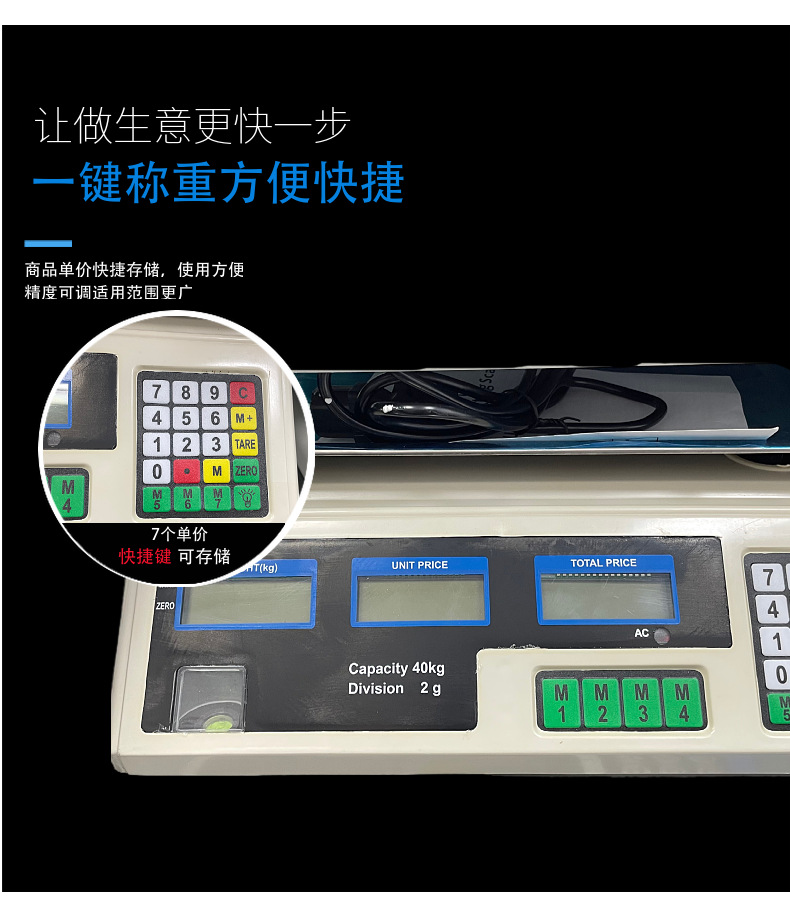 英文计价秤40kg商用台秤卖菜用的称重秤西瓜秤电子称详情9