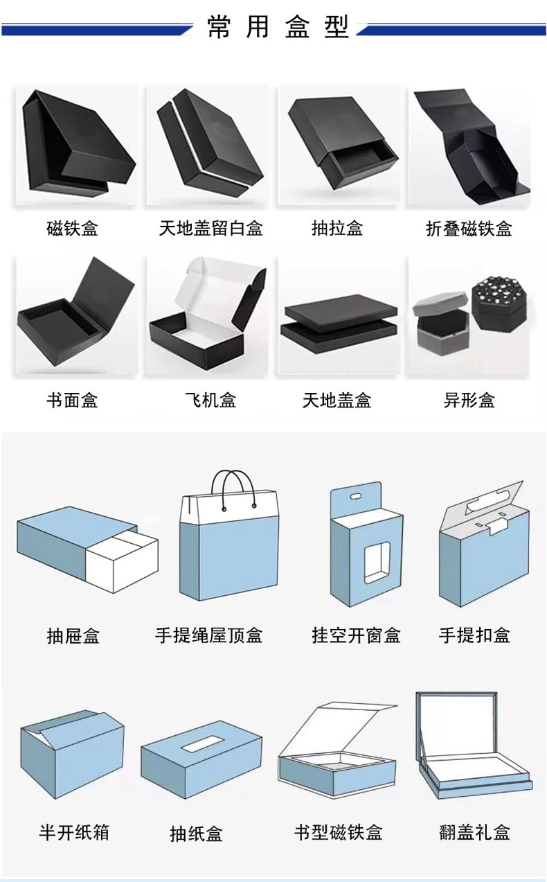 Customized small-batch gift packaging boxes for manufacturers, including tea, jewelry, top and bottom LIDS, magnetic flip covers, and book-shaped boxes pic 36