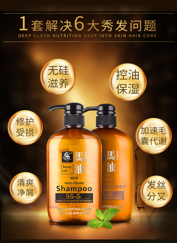 美容道马油洗发水 洗护沐系列600ml清爽去屑护发沐浴套装厂家直销详情6