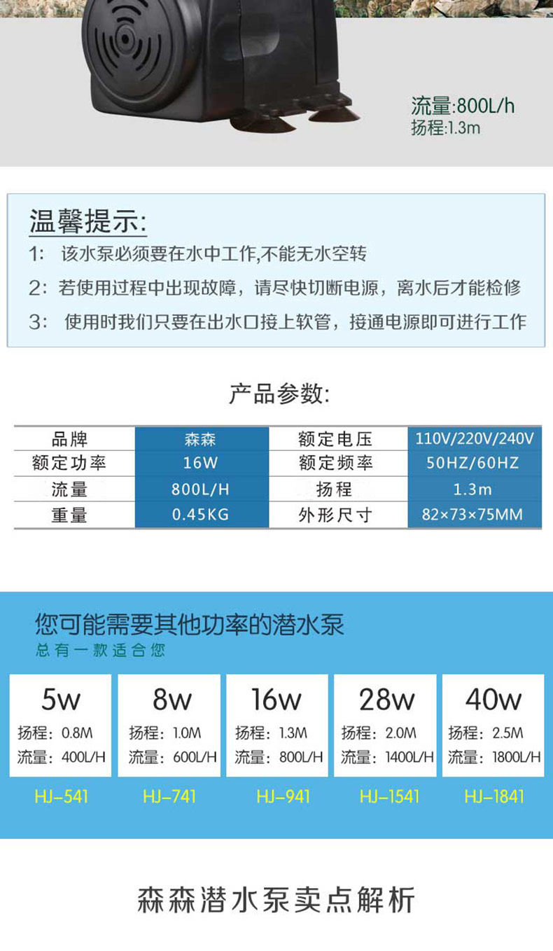 水族潜水泵 水族鱼缸多功能潜水泵 HJ-941 厂家批发详情24