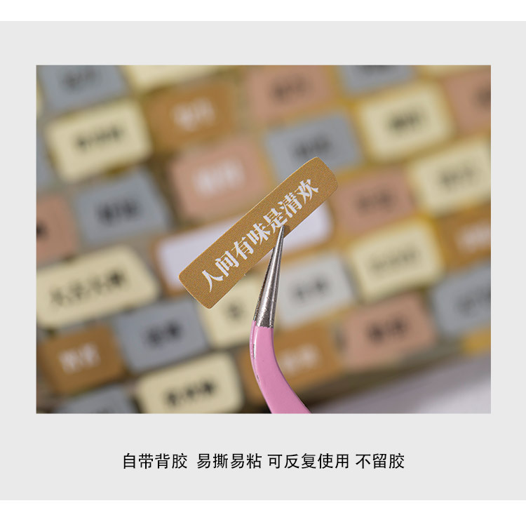 语闲模切贴纸本 春日小记系列 文艺风风景文字素材手帐咕卡拼贴画详情17