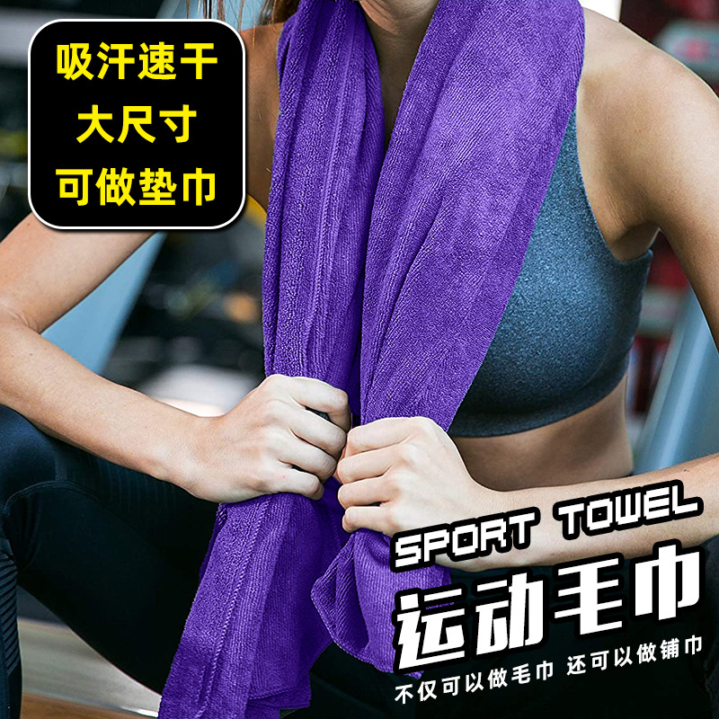 纯棉运动毛巾加长30*110cm健身房跑步运动巾瑜伽毛巾吸汗巾定制详情5