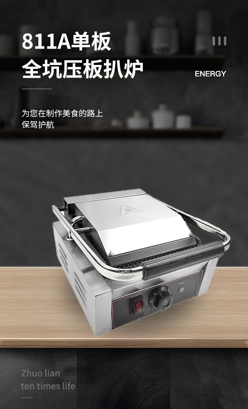 新款帕尼尼双面电加热压板扒炉铁板烧鸭肠牛排手抓饼三明治烤肉机详情1