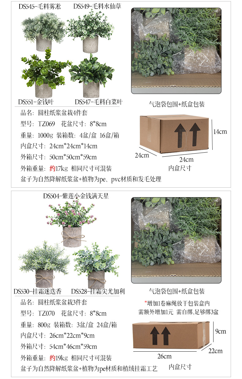 Cross-border best-selling 3-piece set of cylindrical pulp potted plants for home decoration, artificial green plant desktop and artificial bonsai set pic 33
