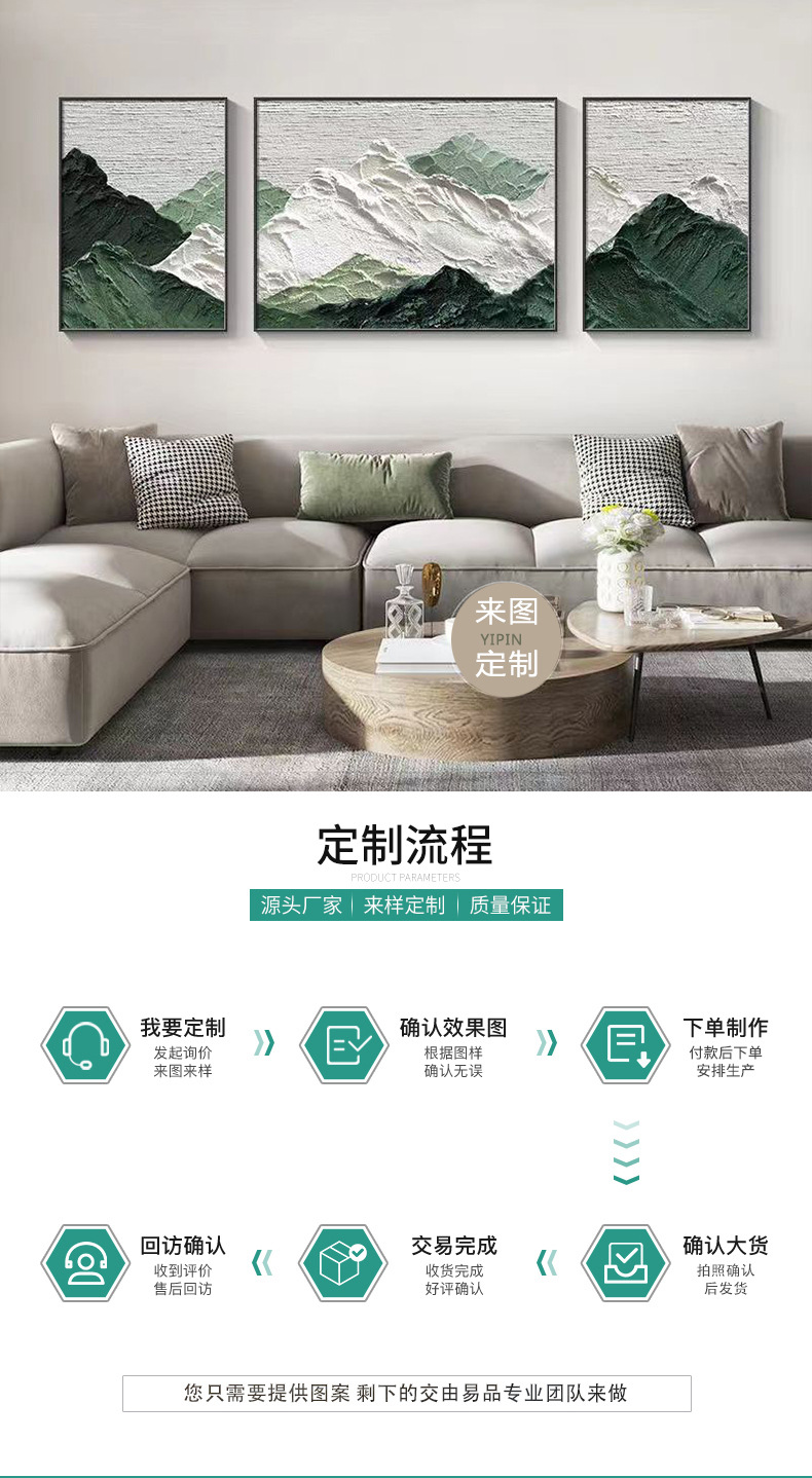 易品 现代简约高档沙发背景墙挂画轻奢风景山水三联壁画客厅装饰画艺术品 其他分类详情13