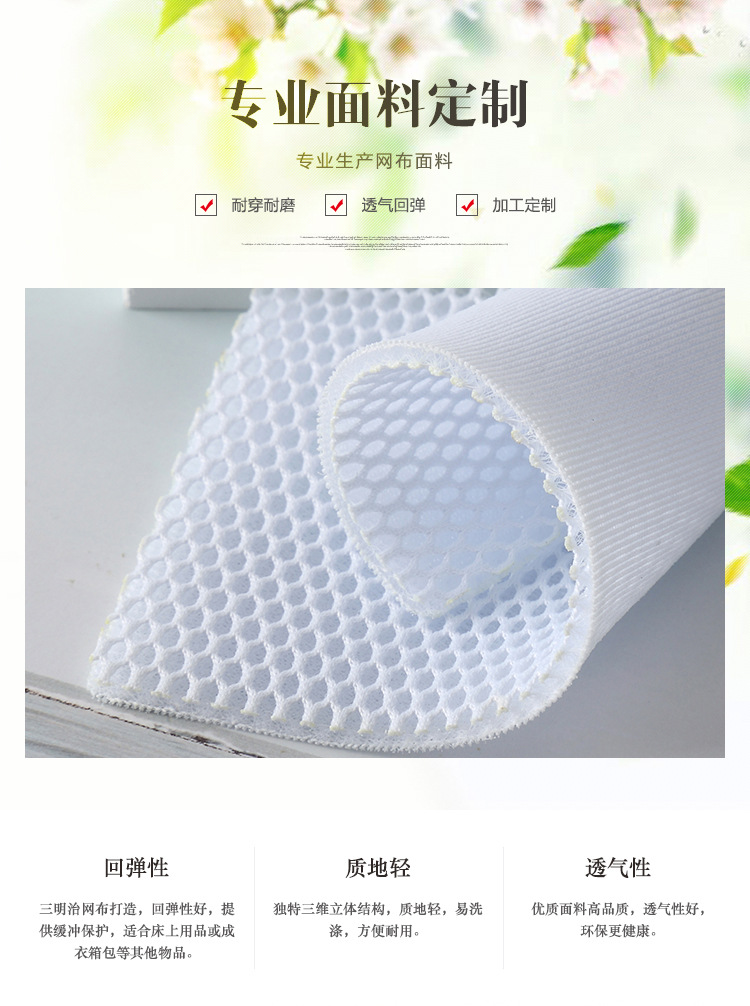 Factory direct sales of special sandwich mesh fabric, 100% polyester modern abstract printed sandwich woven fabric pic 1