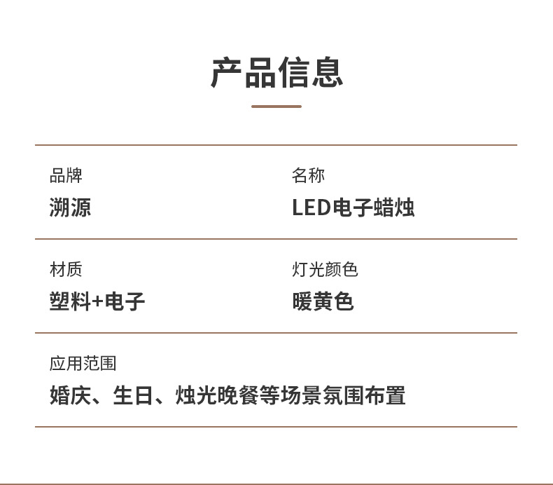 2024热卖多造型摆件电子照明蜡烛 卧室客厅装饰无烟光源厂家直销详情3