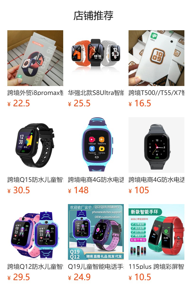 跨境Q15儿童智能电话定位微聊拍照手电筒外贸多国语言切换S30手表详情1