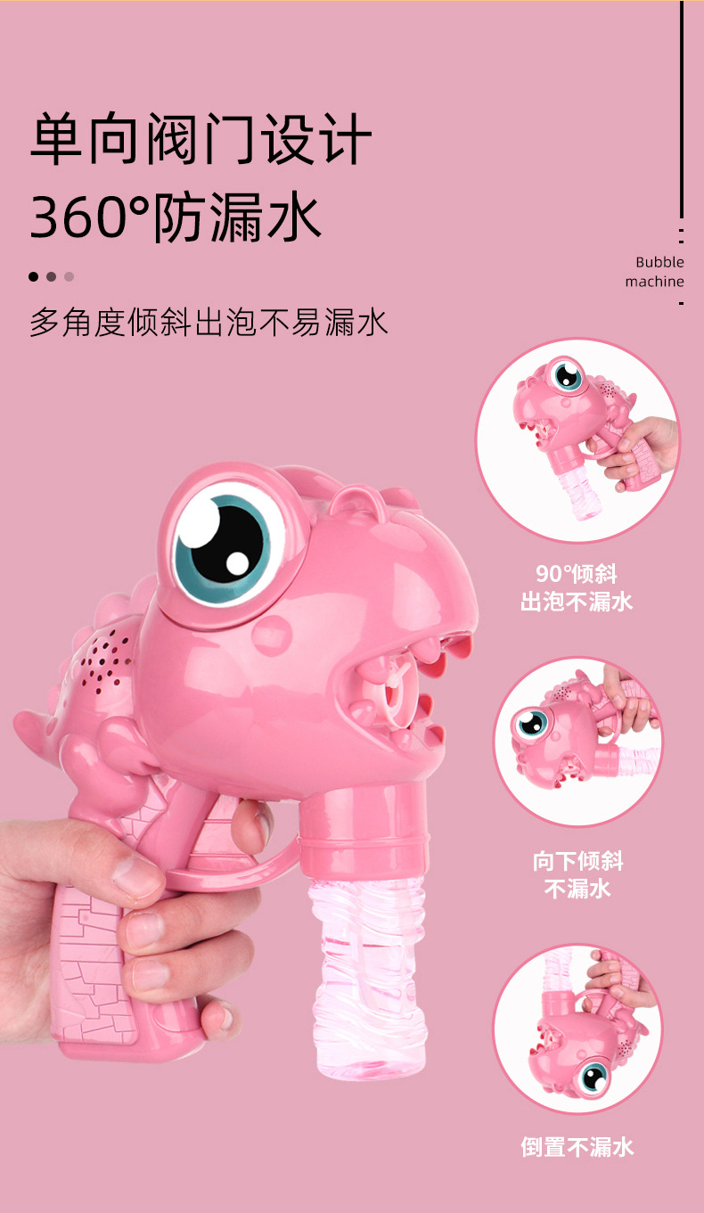 抖音同款电动恐龙泡泡枪 海豚泡泡机12孔一键出泡声光音乐泡泡枪详情11